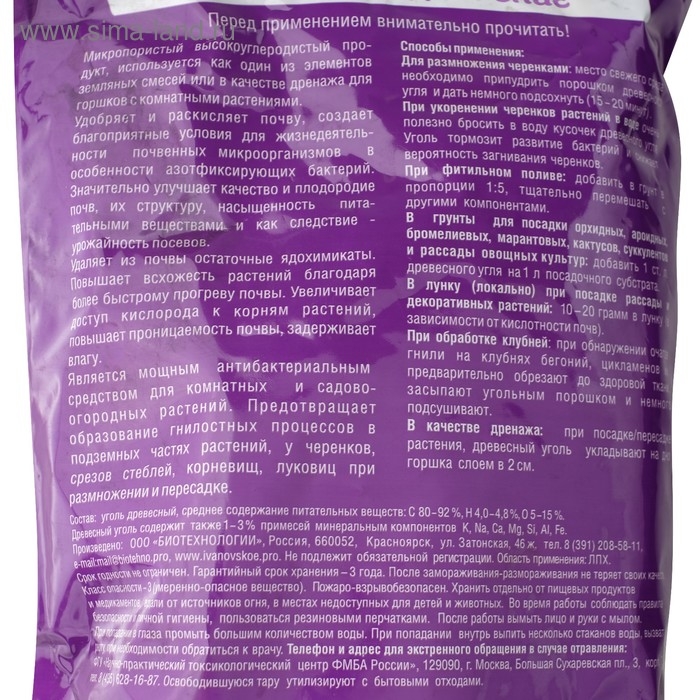 Уголь древесный Ивановское, 2 л Уголь древесный Ивановское, 2 л