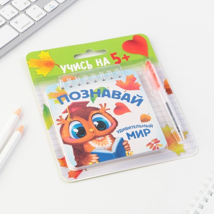 Подарочный набор блокнот 48 листов + ручка «Познавай удивительный мир», 13,5 см х 15 см. Подарочный набор блокнот 48 листов + ручка «Познавай удивительный мир», 13,5 см х 15 см.
