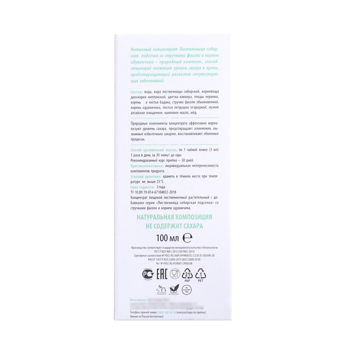 Лиственница сибирская подсочка "Исчезающий диабет" с фасолью и корнем одуванчика, 100 мл