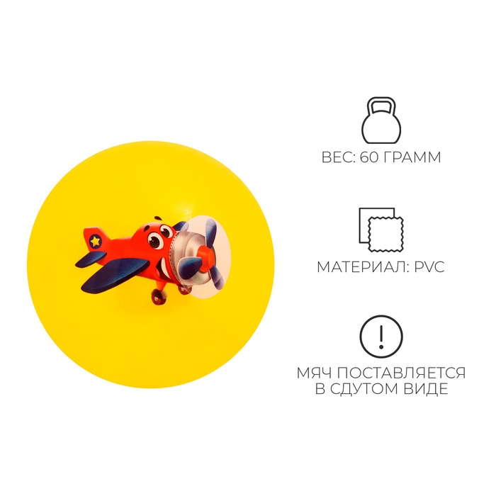 Мяч детский ZABIAKA, d=22 см, цвет МИКС Мяч детский ZABIAKA, d=22 см, цвет МИКС