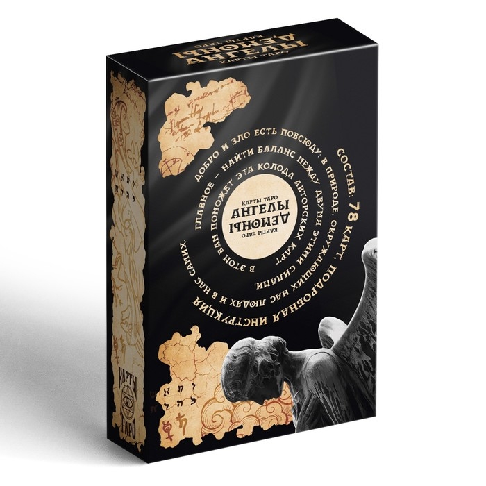 Таро на Хэллоуин «Ангелы и демоны», 78 карт (6х9 см), 16+ Таро на Хэллоуин «Ангелы и демоны», 78 карт (6х9 см), 16+