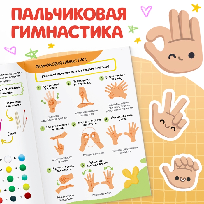 Книга по лепке из пластилина «Весёлые зверята. 15 фигурок», 24 стр. Книга по лепке из пластилина «Весёлые зверята. 15 фигурок», 24 стр.
