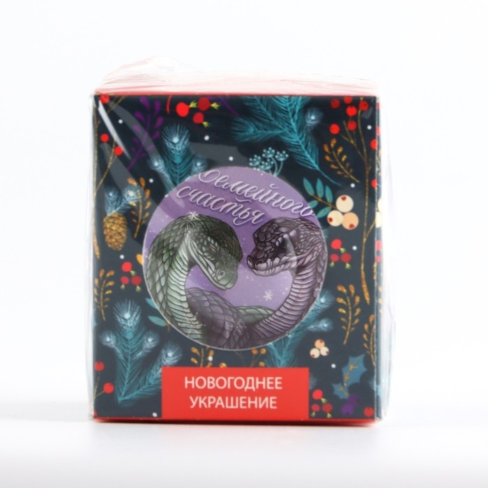 Новогодний шар ёлочный «Семейного счастья», на Новый год, d = 6 см Новогодний шар ёлочный «Семейного счастья», на Новый год, d = 6 см