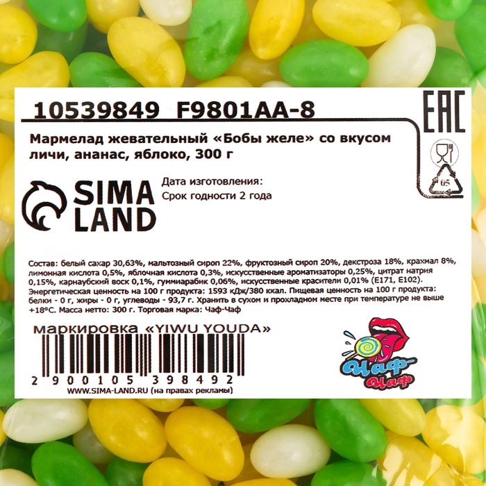 Мармелад жевательный  Мармелад жевательный "Бобы желе" со вкусом личи, ананас, яблоко, 300 г