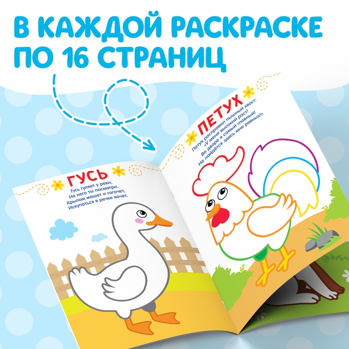Раскраски &laquo;Мы рисуем пальчиками&raquo;, набор 4 шт. по 16 стр.