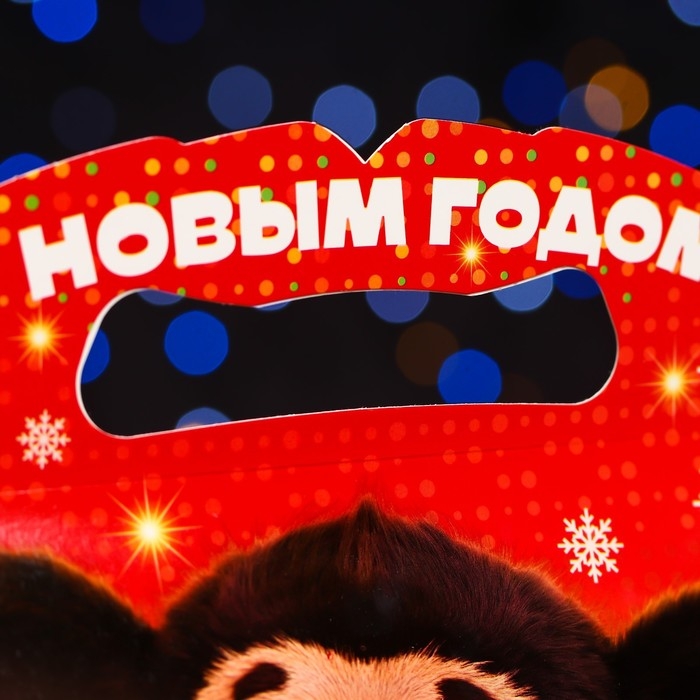 Новый год. Подарочная коробка Новый год. Подарочная коробка "Чебурашка", Сумочка , 25,5 х 11 х 20 см.