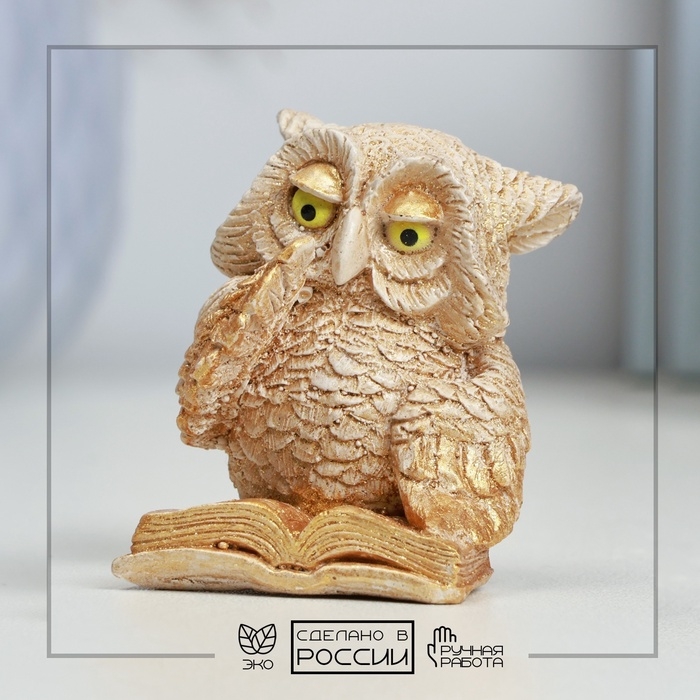 Фигура Фигура "Сова за чтением" бежевая, 6х5см