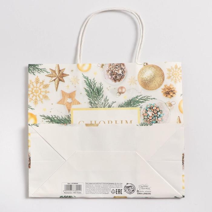 Пакет подарочный новогодний крафтовый «Сказочный праздник», 25 х 22 х 12 см, Новый год Пакет подарочный новогодний крафтовый «Сказочный праздник», 25 х 22 х 12 см, Новый год
