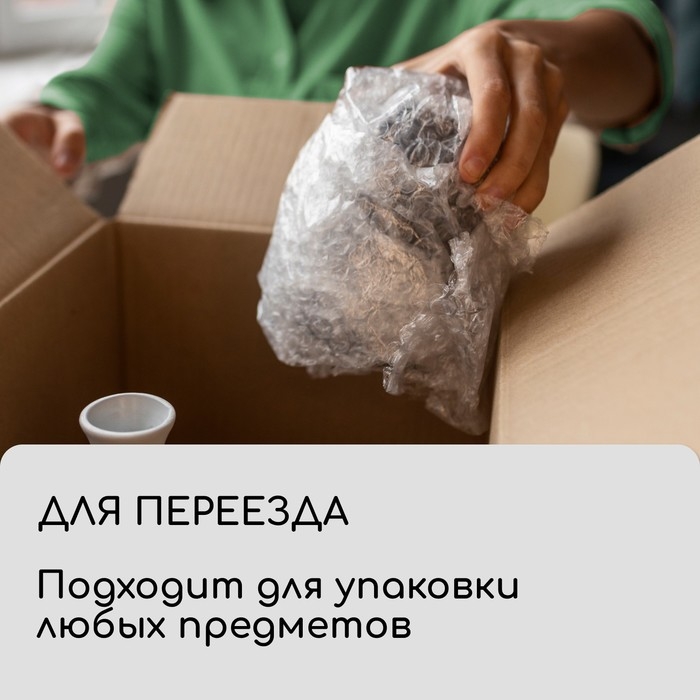 Плёнка воздушно-пузырьковая Greengo, толщина 40 мкм, двухслойная, длина 10 м, ширина 0.5 м, для дома и сада Плёнка воздушно-пузырьковая Greengo, толщина 40 мкм, двухслойная, длина 10 м, ширина 0.5 м, для дома и сада