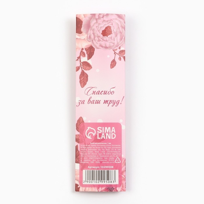 Подарочная ручка «Золотому учителю», металл, синяя паста, 1.0 мм Подарочная ручка «Золотому учителю», металл, синяя паста, 1.0 мм