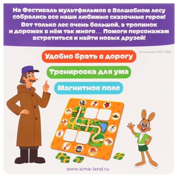 Настольная игра  Настольная игра "Найди дорожку!"