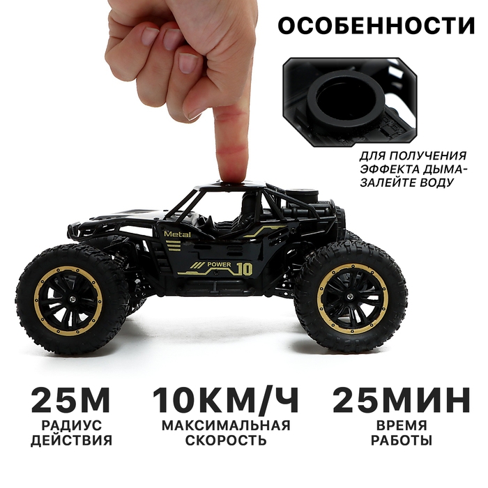 Джип «Вездеход», радиоуправление, дым, элементы из металла, черный Джип «Вездеход», радиоуправление, дым, элементы из металла, черный