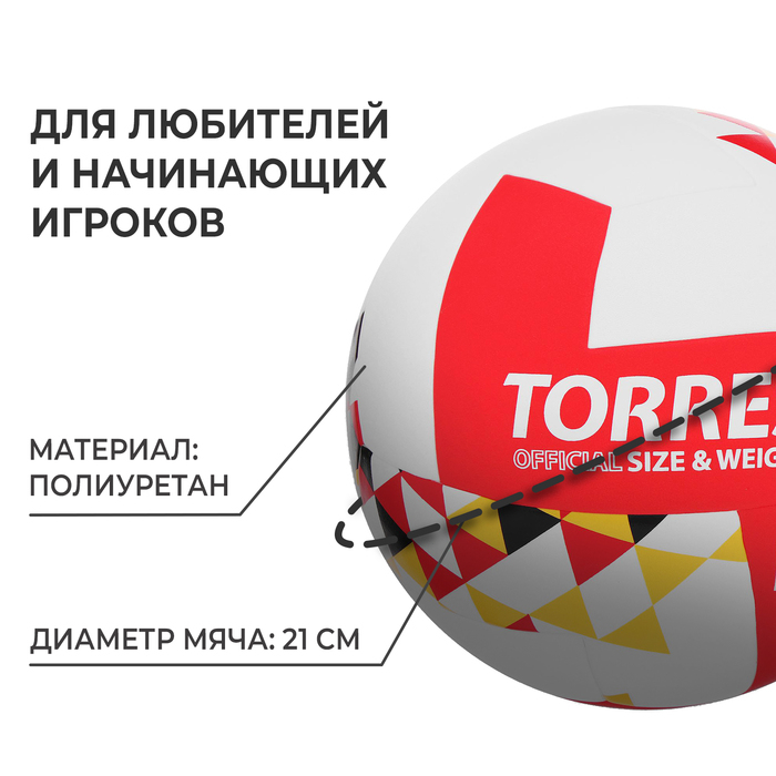 Волейбольный мяч TORRES Hit, V32055, клееный, 12 панелей, р. 5, PU Волейбольный мяч TORRES Hit, V32055, клееный, 12 панелей, р. 5, PU