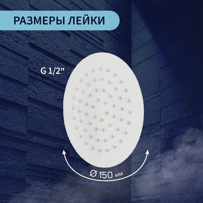 Лейка стационарная ZEIN Z0151, круглая, d=15 см, 1 режим, полированная нержавеющая сталь Лейка стационарная ZEIN Z0151, круглая, d=15 см, 1 режим, полированная нержавеющая сталь