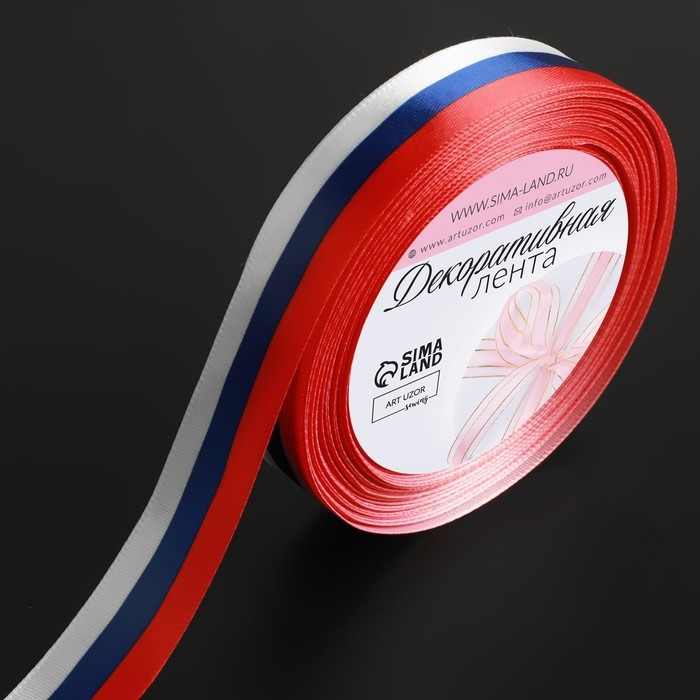 Лента атласная «Триколор», односторонняя, 20 мм, 18 ± 1 м Лента атласная «Триколор», односторонняя, 20 мм, 18 ± 1 м