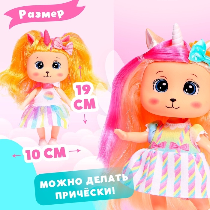 Кукла «Радужный единорог», МИКС