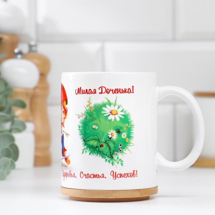 Кружка чайная керамическая Кружка чайная керамическая "Любимой дочке"