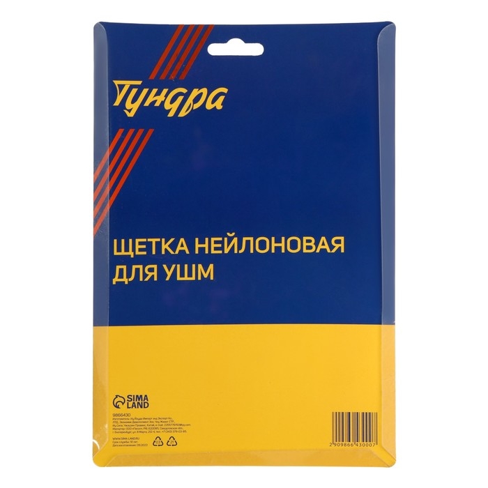 Щетка нейлоновая для УШМ ТУНДРА,  Щетка нейлоновая для УШМ ТУНДРА, "чашка", М14, 125 мм