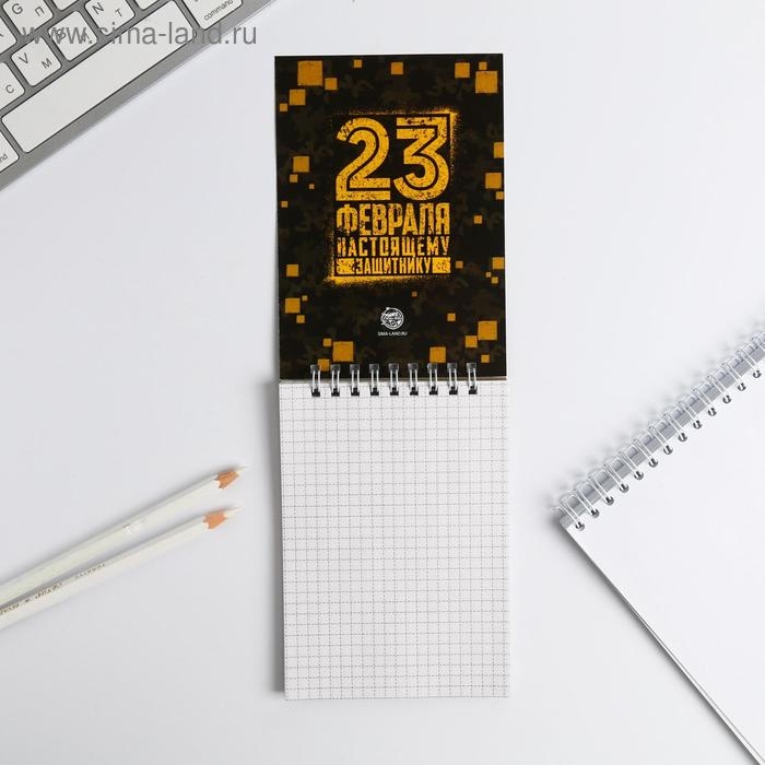 Блокнот на гребне А6, 40 листов &laquo;23.02 день героев&raquo;