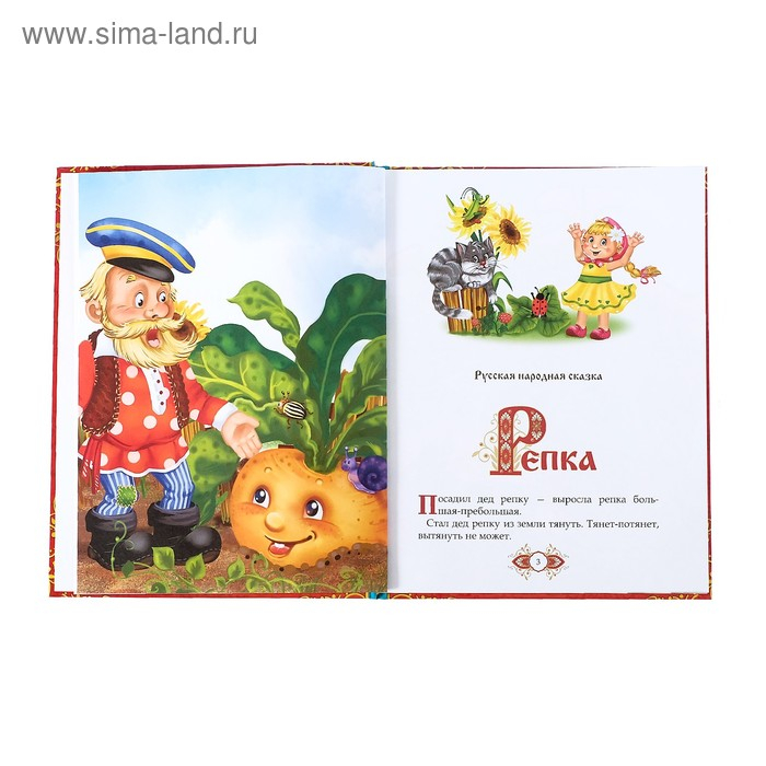 Книга в твёрдом переплёте «Любимые сказки», 128 стр. Книга в твёрдом переплёте «Любимые сказки», 128 стр.