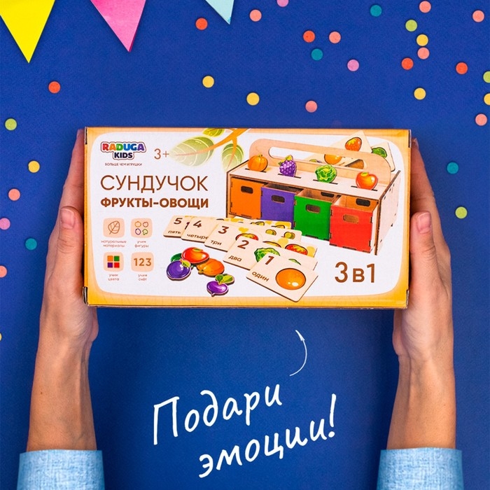 Сортер - Сундучок «Фрукты-Овощи» Сортер - Сундучок «Фрукты-Овощи»