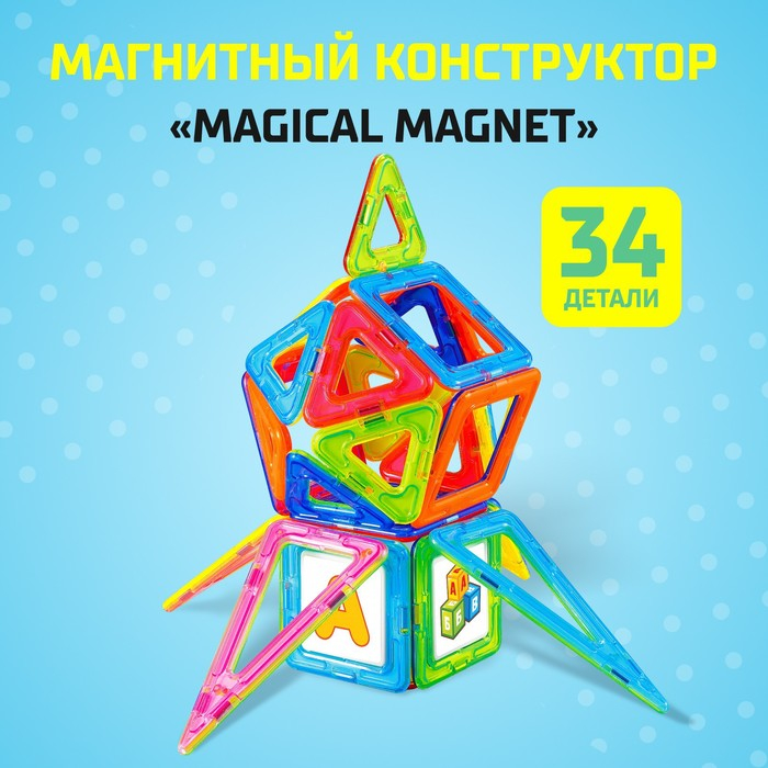 Магнитный конструктор Magical Magnet, 34 детали Магнитный конструктор Magical Magnet, 34 детали