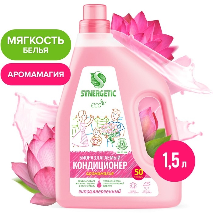 Кондиционер для белья SYNERGETIC  Кондиционер для белья SYNERGETIC "Аромамагия" 1,5л