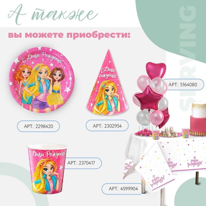 Скатерть одноразовая «С днём рождения», 180×137 см Скатерть одноразовая «С днём рождения», 180×137 см