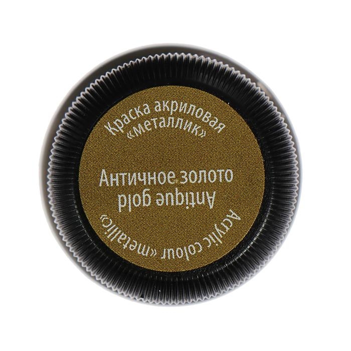 Краска акриловая Metallic 20 мл, ЗХК Decola, античное золото, 4926981 Краска акриловая Metallic 20 мл, ЗХК Decola, античное золото, 4926981