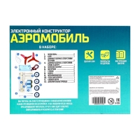 Набор для опытов «Аэромобиль», работает от батареек