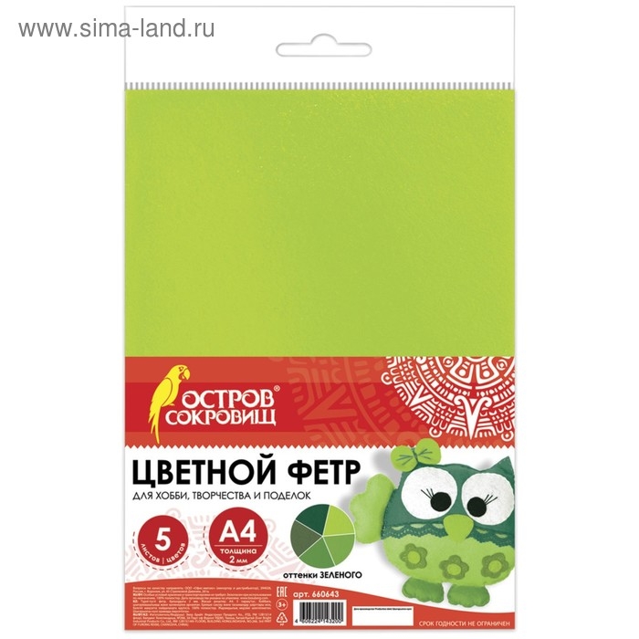 Фетр А4, 5 листов, 5 цветов, BRAUBERG Фетр А4, 5 листов, 5 цветов, BRAUBERG "Оттенки зелёного"