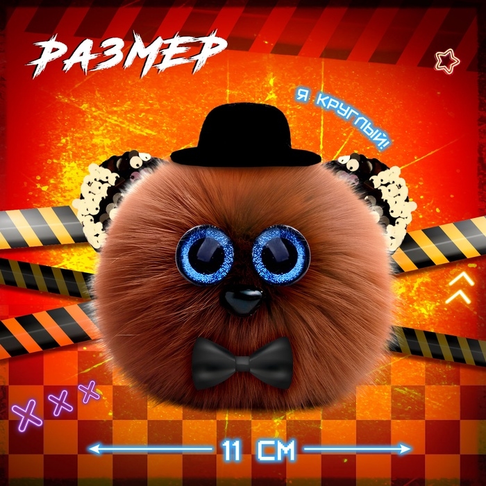 Мягкая игрушка «Лупоглазики. Ночной кошмар: Фредди», 11 см