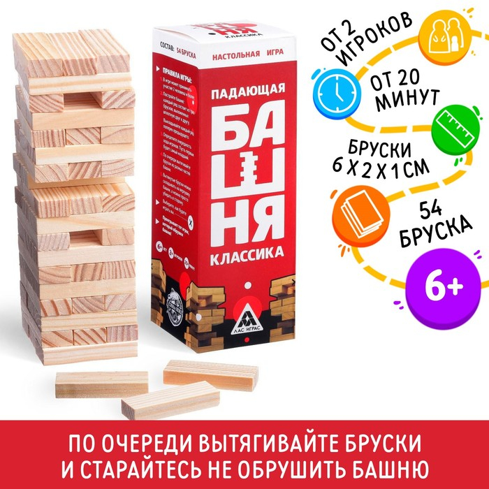 Падающая башня-дженга «Классика», 54 бруска, 6+ Падающая башня-дженга «Классика», 54 бруска, 6+