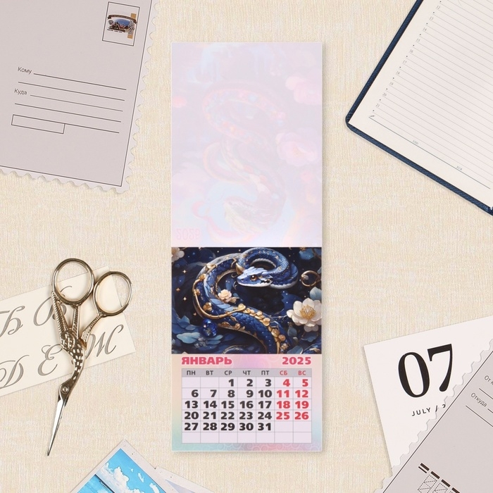 Календарь отрывной на магните Календарь отрывной на магните "Символ года - 2" 2025 год, 10 х 13,5 см