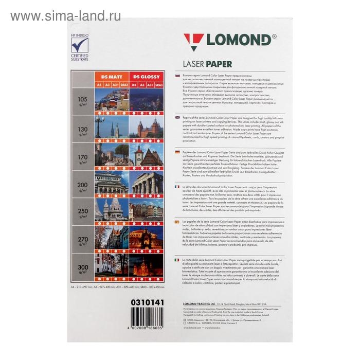 Фотобумага для лазерной печати А4, 250 листов LOMOND, 130 г/м2, двусторонняя, глянцевая Фотобумага для лазерной печати А4, 250 листов LOMOND, 130 г/м2, двусторонняя, глянцевая