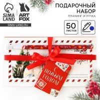 Подарочный набор новогодний, планинг и ручка «С Новым годом!»