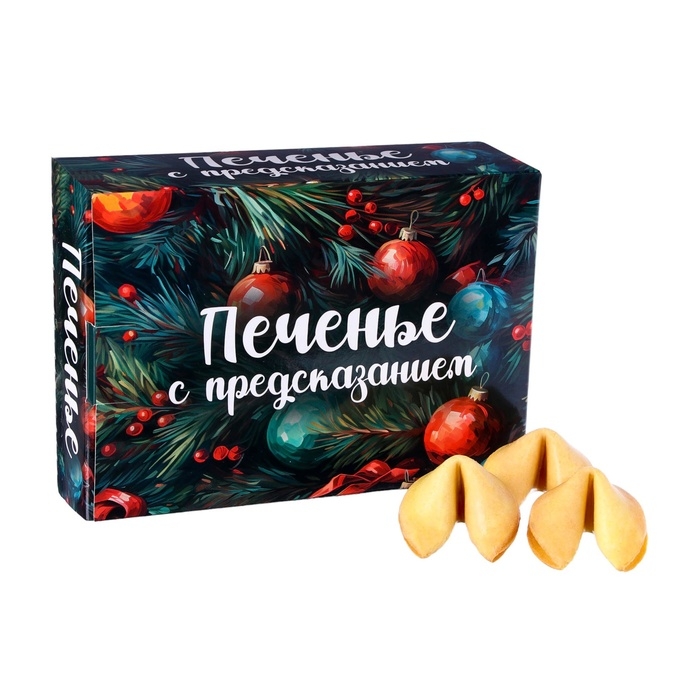 Новый год. Печенье с предсказанием новогоднее, 12 шт, 84 г Новый год. Печенье с предсказанием новогоднее, 12 шт, 84 г