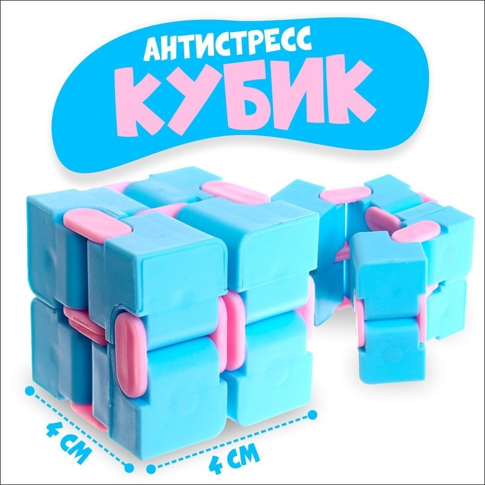 Кубик антистресс, цвета МИКС Кубик антистресс, цвета МИКС