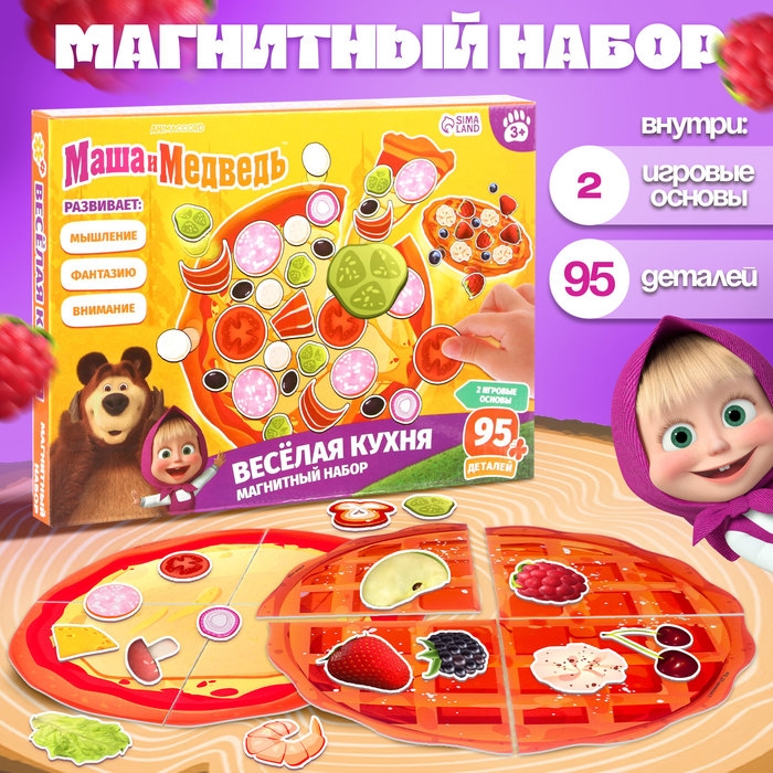 Магнитная игра для детей «Весёлая кухня», Маша и Медведь Магнитная игра для детей «Весёлая кухня», Маша и Медведь