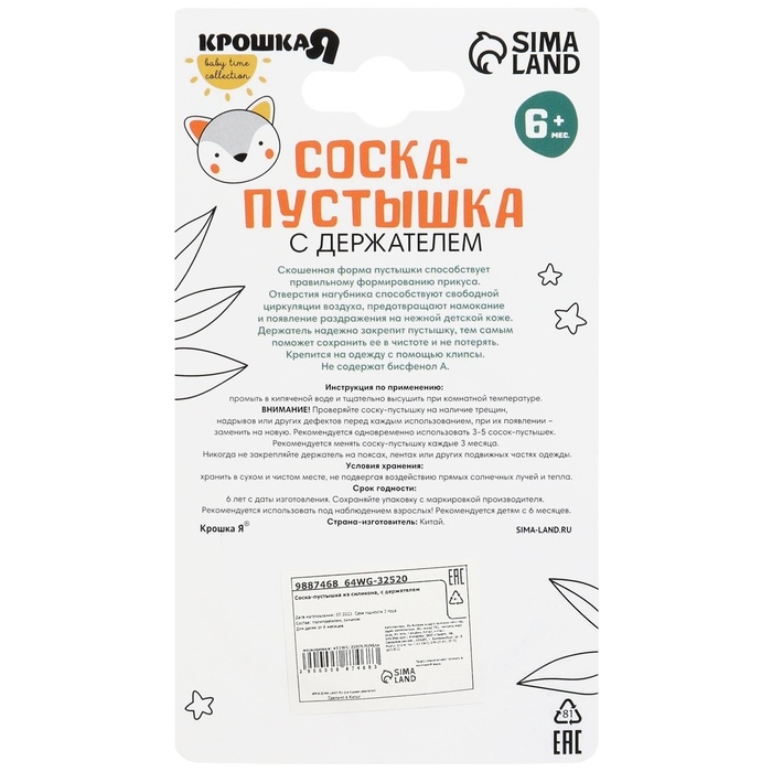 Соска - пустышка ортодонтическая, силикон, +6 мес., с держателем, цвет вишневый Соска - пустышка ортодонтическая, силикон, +6 мес., с держателем, цвет вишневый
