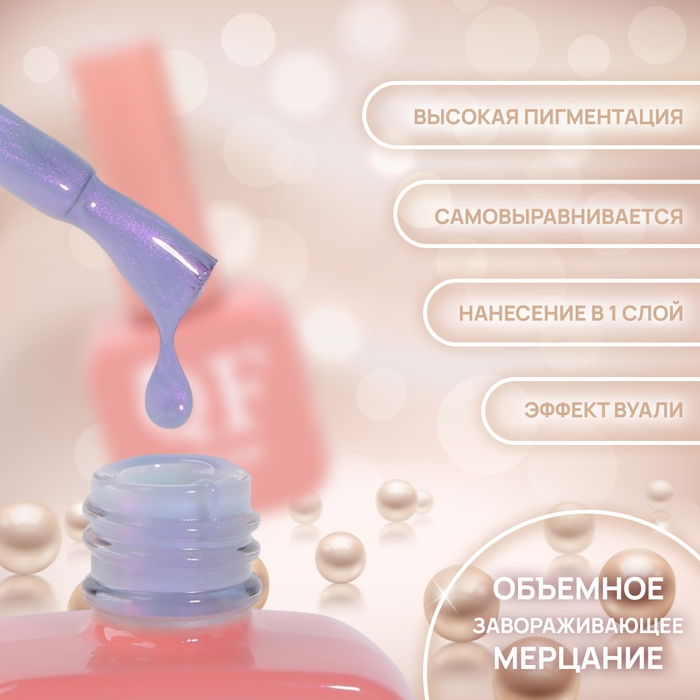 Гель лак для ногтей «PEARL», 3-х фазный, 10 мл, LED/UV, цвет синий (287)