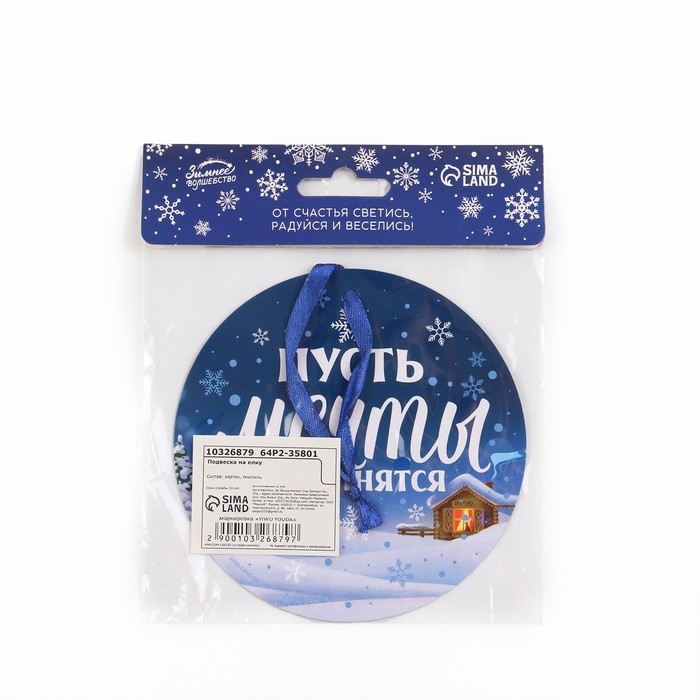 Ёлочная игрушка новогодняя светящаяся «С новым годом», на Новый год, 12 х 12 см Ёлочная игрушка новогодняя светящаяся «С новым годом», на Новый год, 12 х 12 см