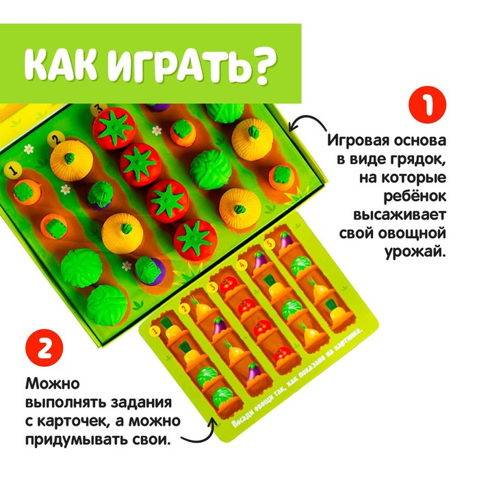 Развивающий набор «Любимый огород» Развивающий набор «Любимый огород»
