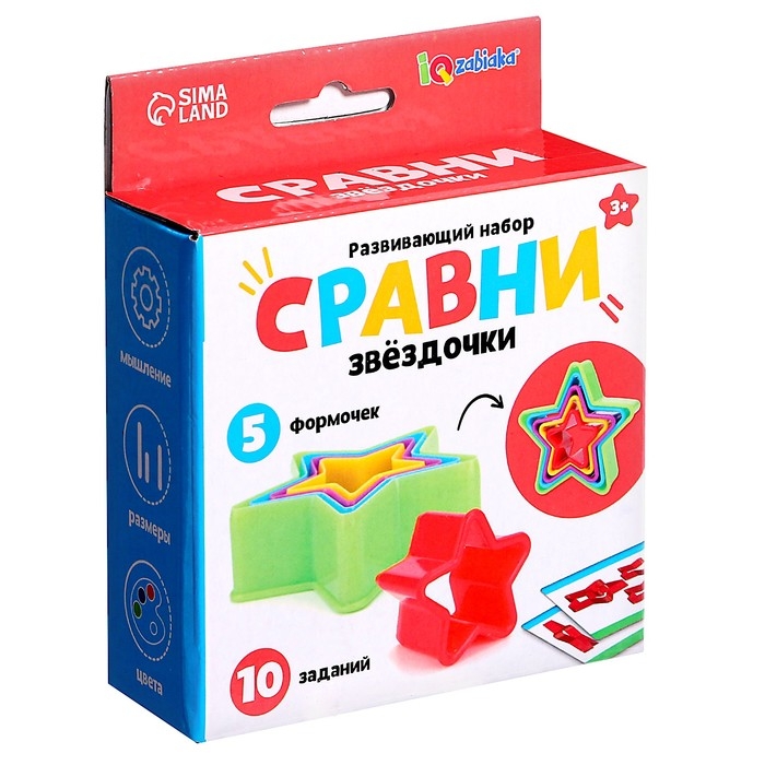 Развивающий набор «Сравни звёздочки» Развивающий набор «Сравни звёздочки»