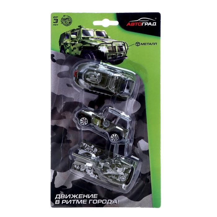 Набор металлических машин «Армия», 3 штуки, МИКС Набор металлических машин «Армия», 3 штуки, МИКС