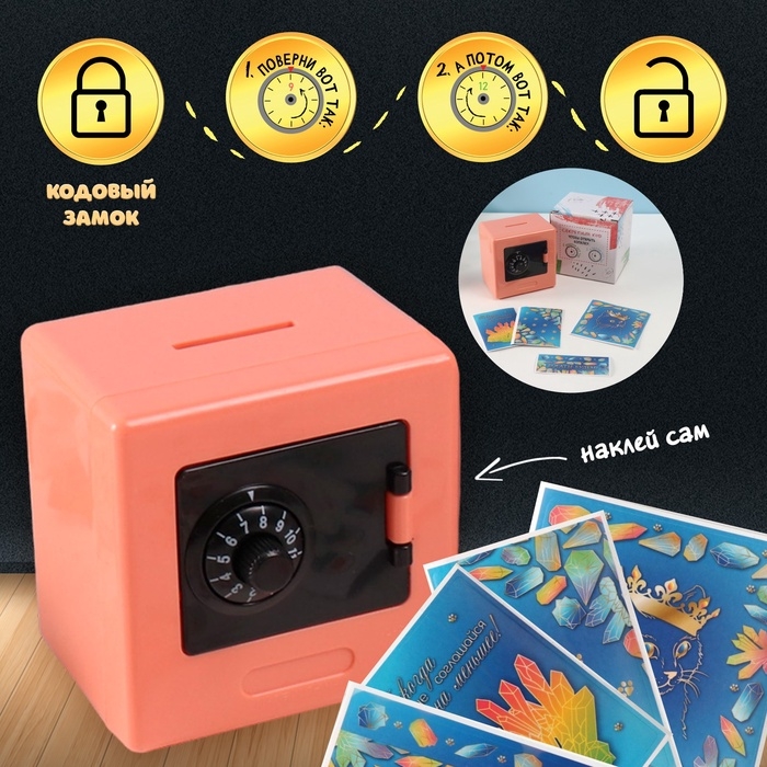 Копилка пластик Копилка пластик "Сейф. Котик и драгоценности" 8,5х6х8,5см