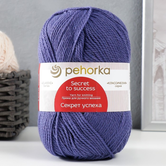 Пряжа Пряжа "Секрет успеха" 100% шерсть 250м/100гр (484-Баклажан)