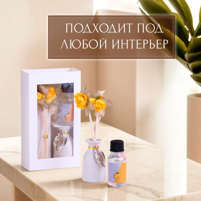 Набор подарочный с диффузором  Набор подарочный с диффузором "Ваза с цветком" апельсин, "Богатство Аромата"