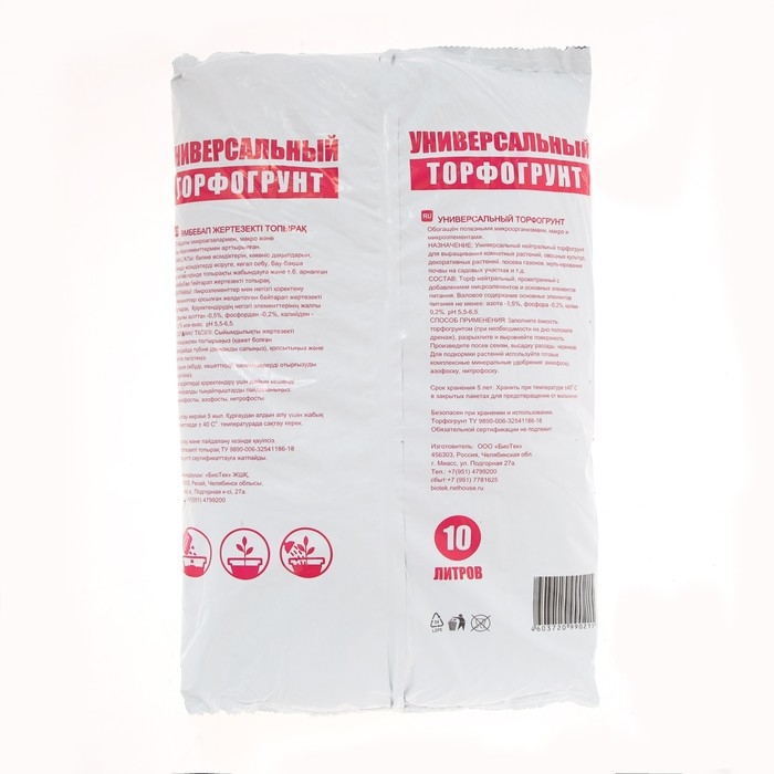 Торфогрунт плодородный Универсальный, Зеленый город, 10 л Торфогрунт плодородный Универсальный, Зеленый город, 10 л