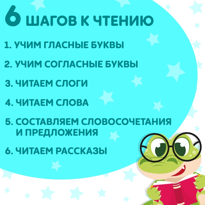 Набор книг «Учимся читать», 6 шт. по 24 стр. Набор книг «Учимся читать», 6 шт. по 24 стр.
